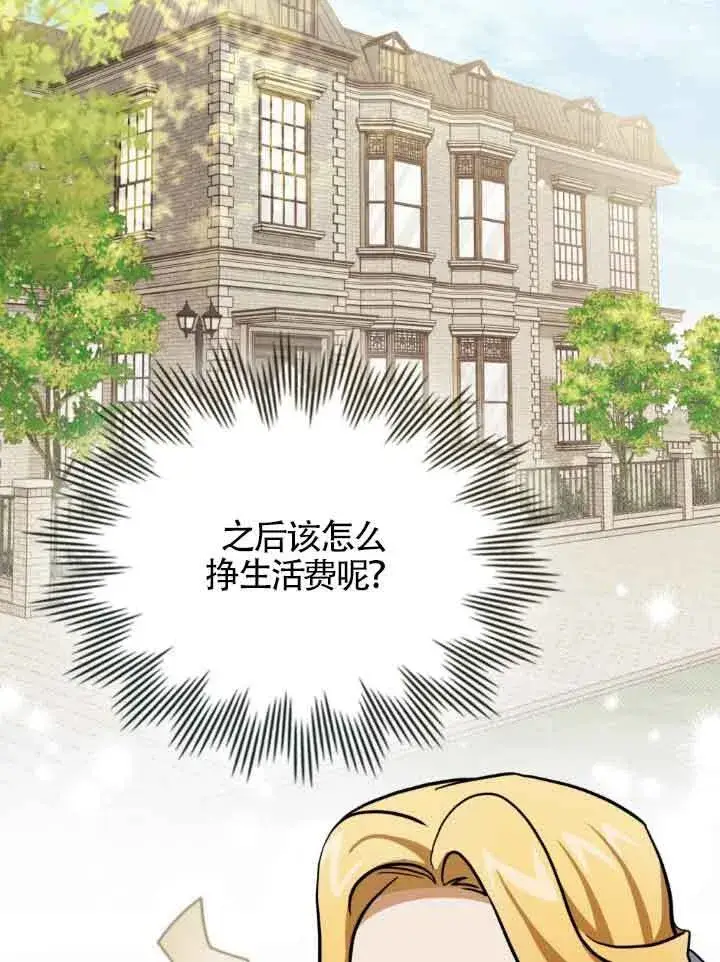 《救援方程序》第10话图41