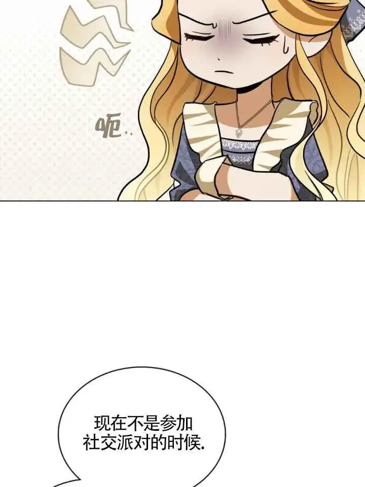 《救援方程序》第10话图42