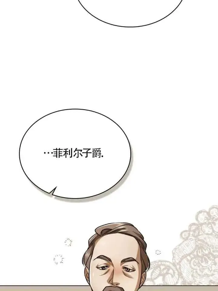 《救援方程序》第10话图44