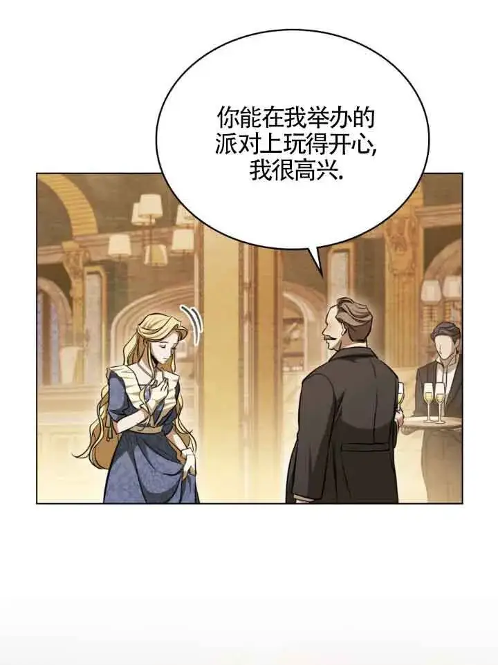 《救援方程序》第10话图46
