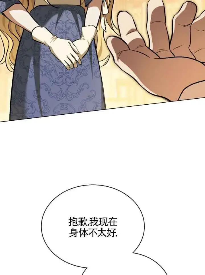 《救援方程序》第10话图48