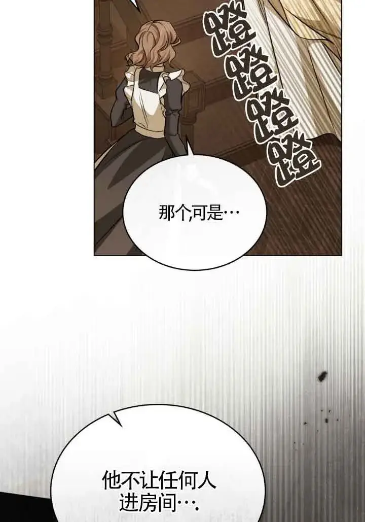 《救援方程序》第10话图5