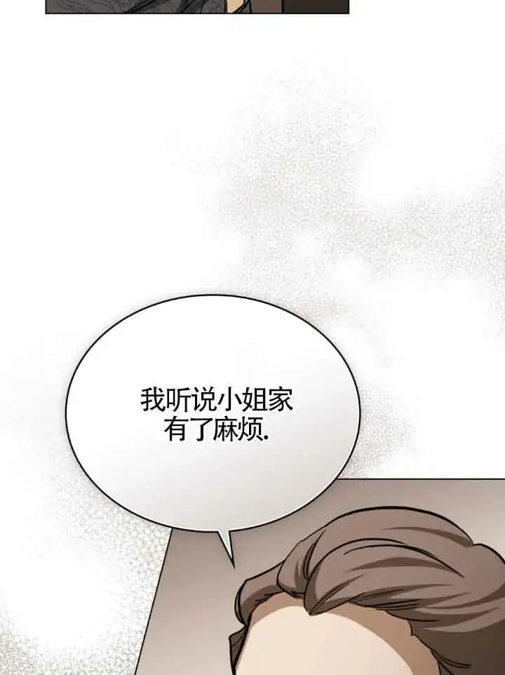 《救援方程序》第10话图50