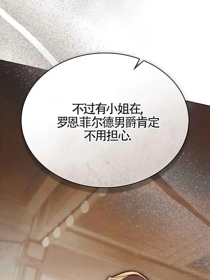《救援方程序》第10话图52