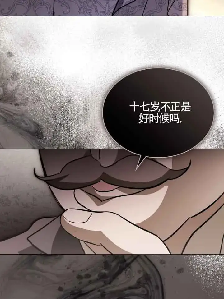 《救援方程序》第10话图54
