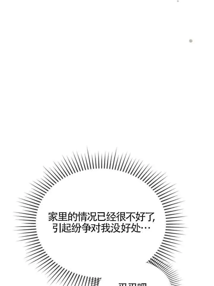 《救援方程序》第10话图57