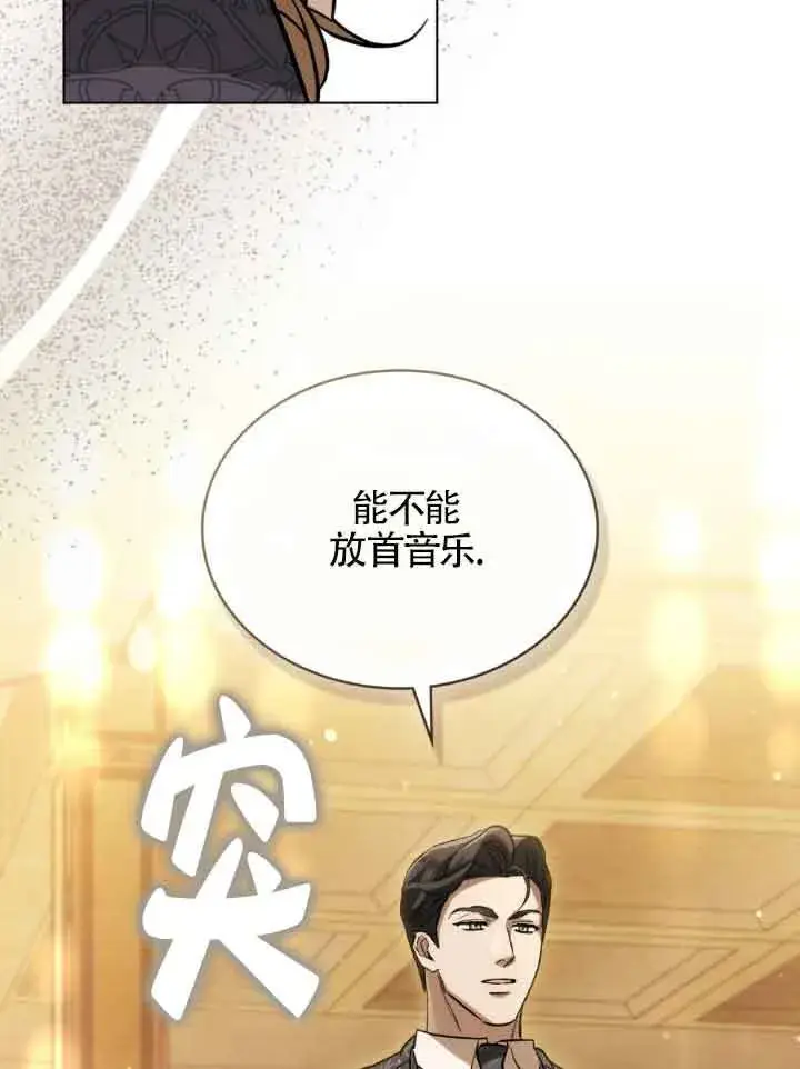 《救援方程序》第10话图59