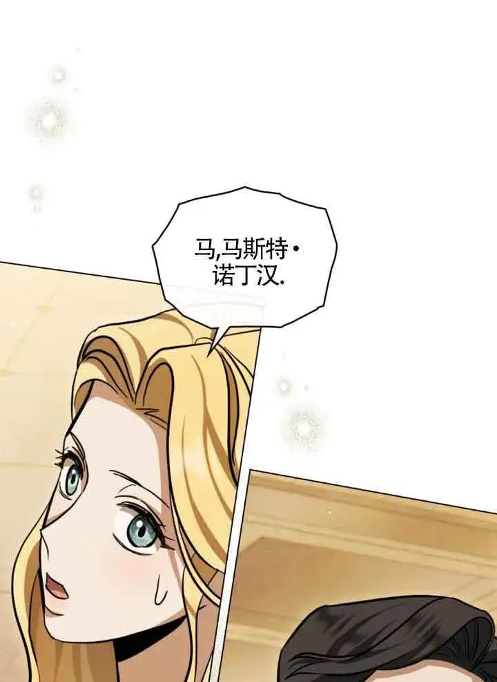 《救援方程序》第10话图61