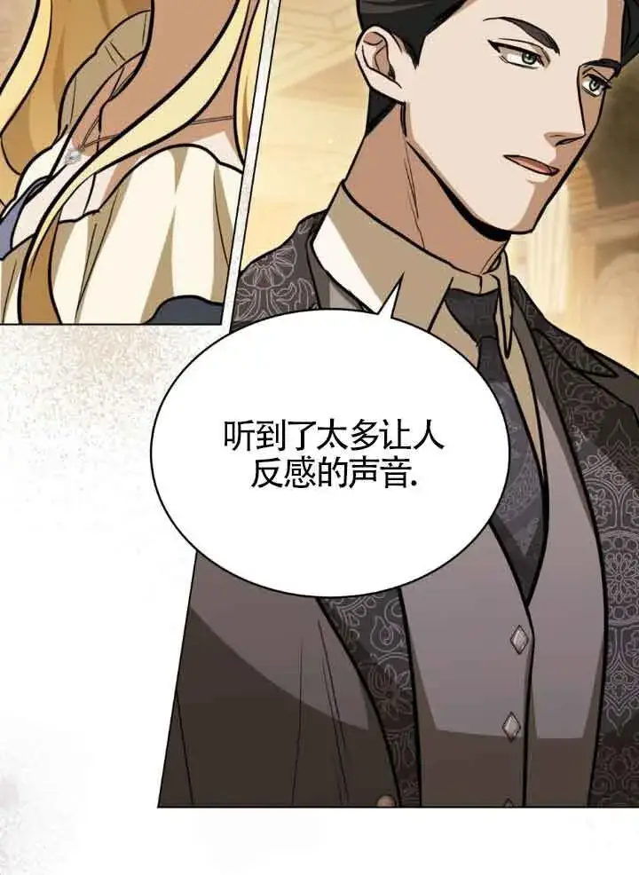 《救援方程序》第10话图62