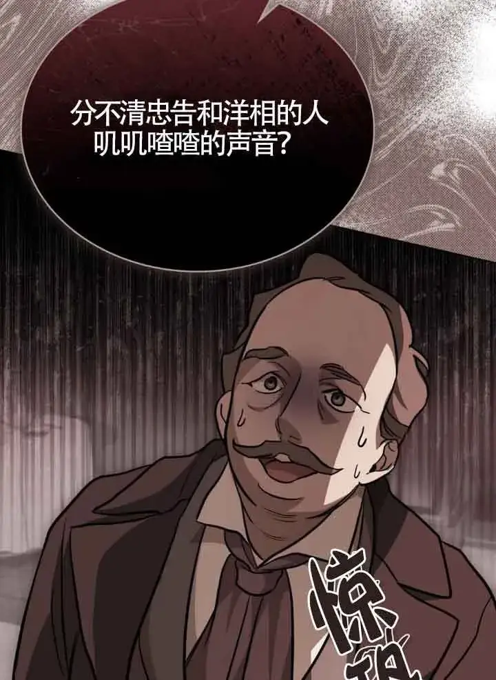 《救援方程序》第10话图64