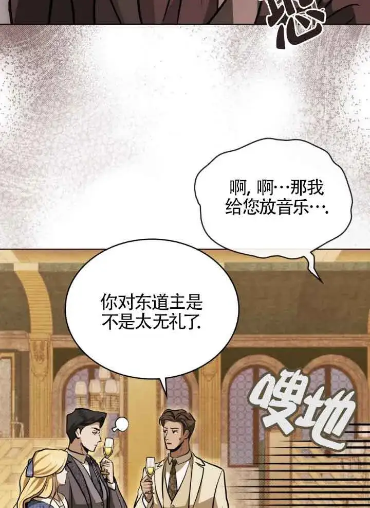 《救援方程序》第10话图65