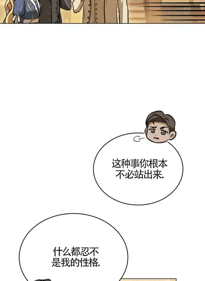 《救援方程序》第10话图66