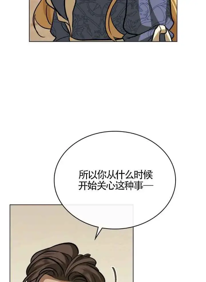 《救援方程序》第10话图68