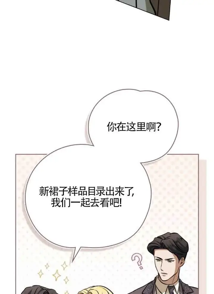 《救援方程序》第10话图71