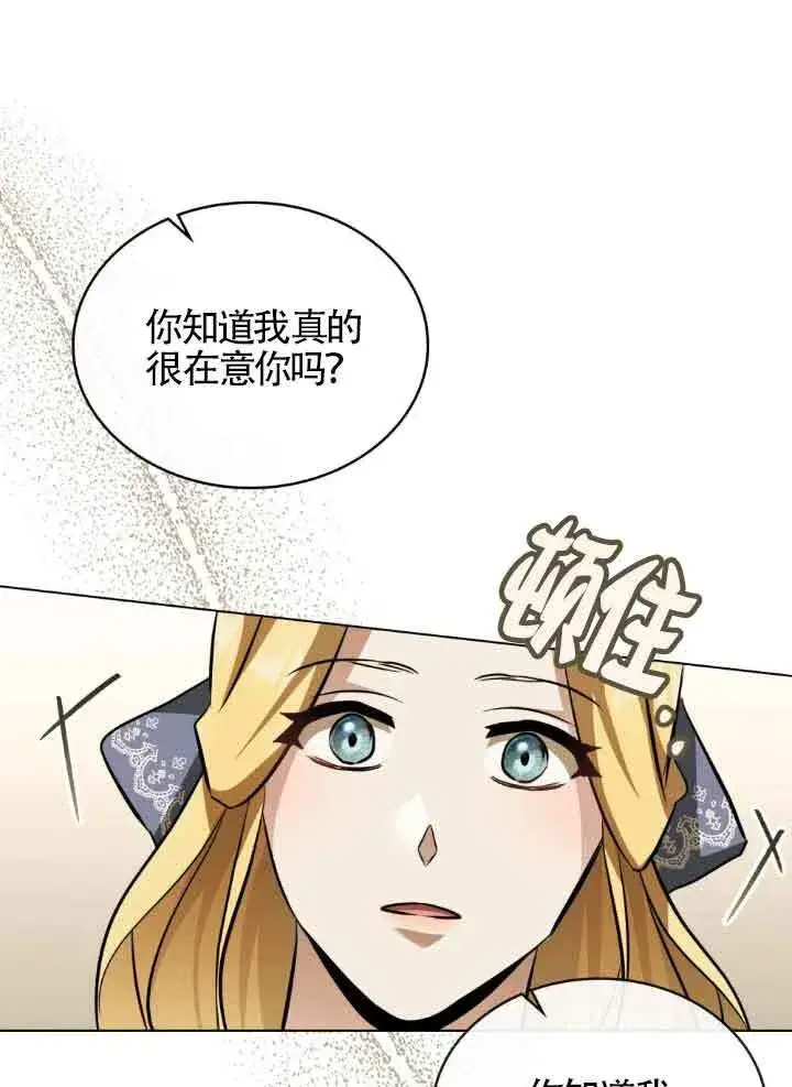 《救援方程序》第10话图78