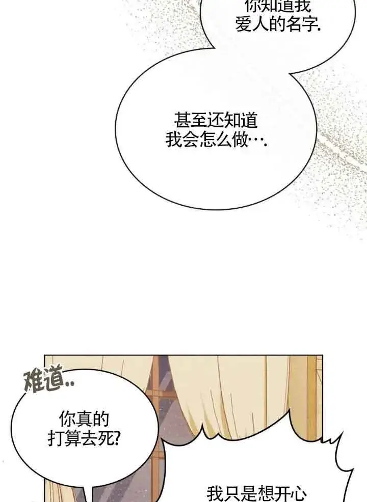 《救援方程序》第10话图79