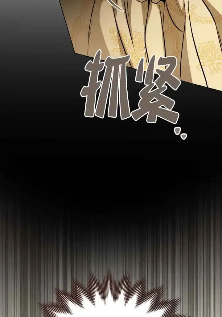 《救援方程序》第10话图8