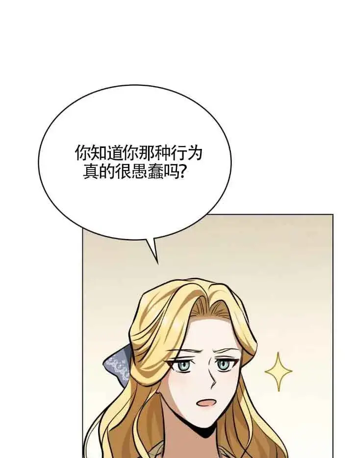 《救援方程序》第10话图81