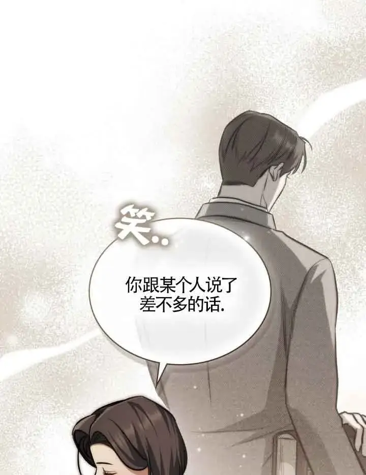 《救援方程序》第10话图84