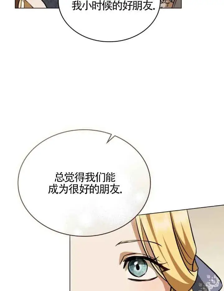 《救援方程序》第10话图87