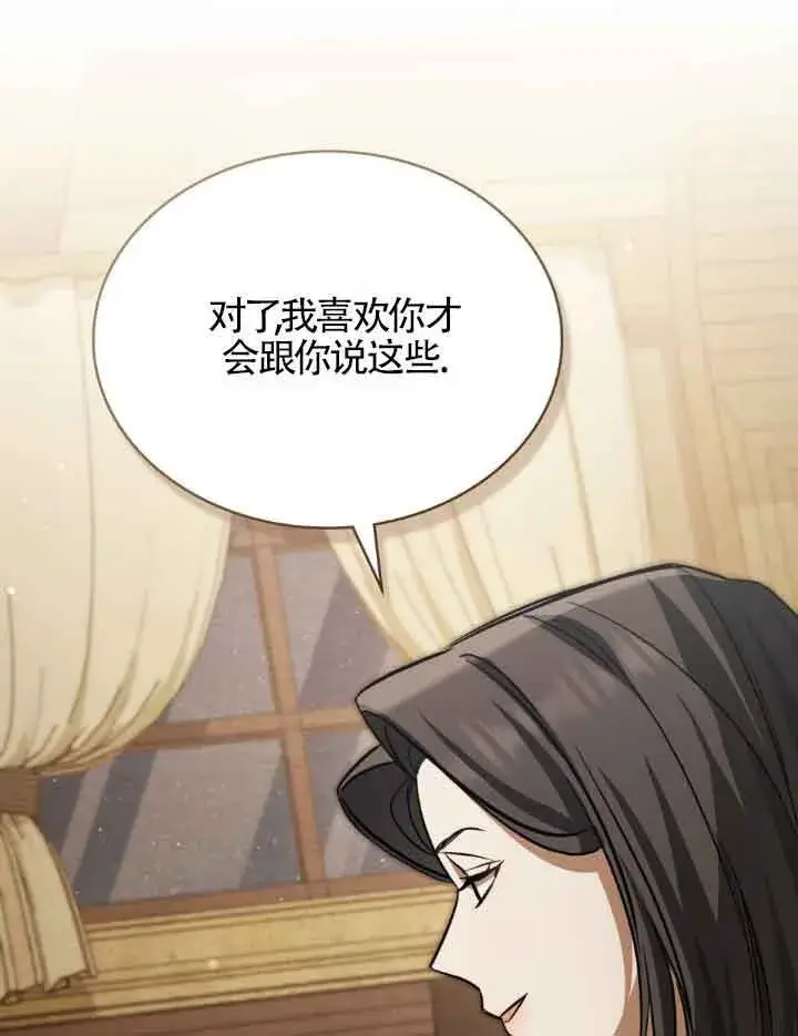 《救援方程序》第10话图89