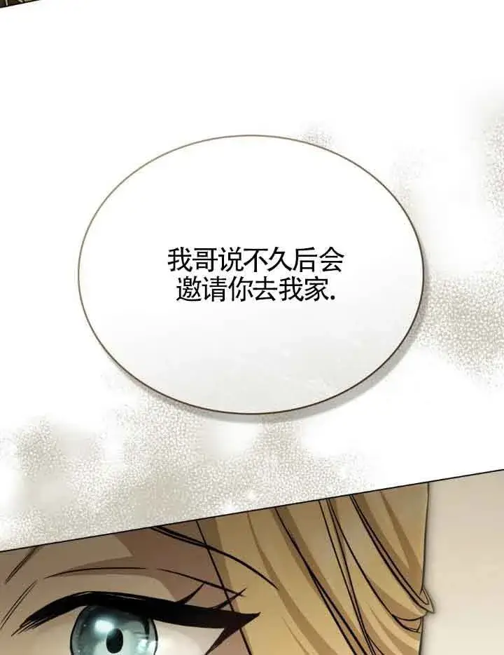 《救援方程序》第10话图91