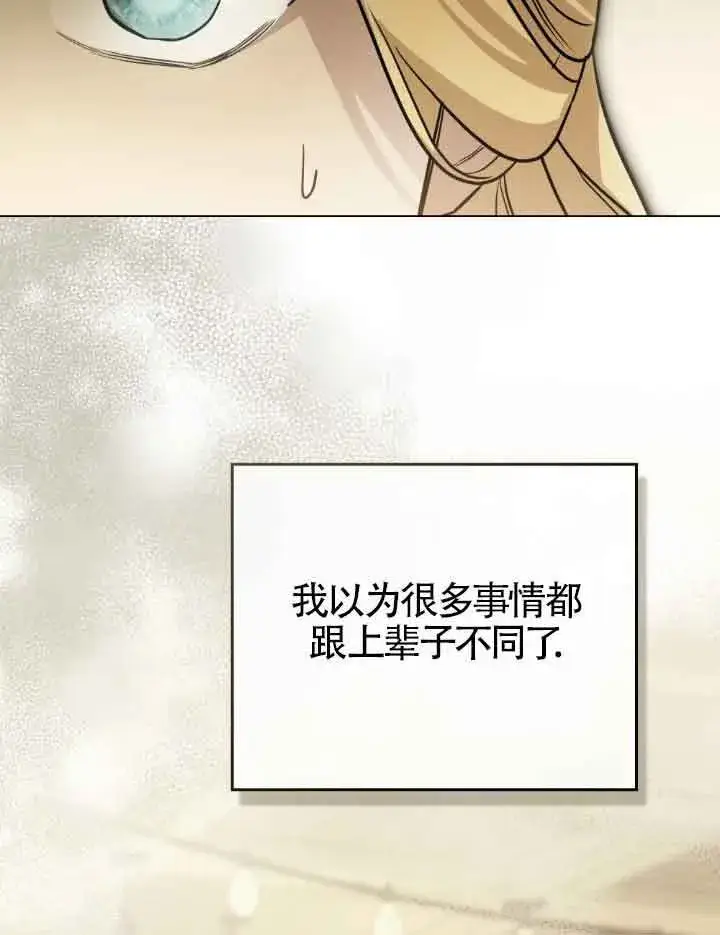 《救援方程序》第10话图92