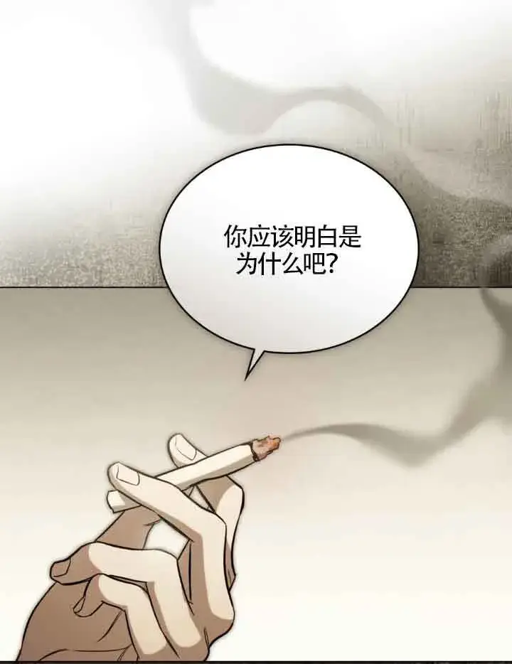 《救援方程序》第10话图95