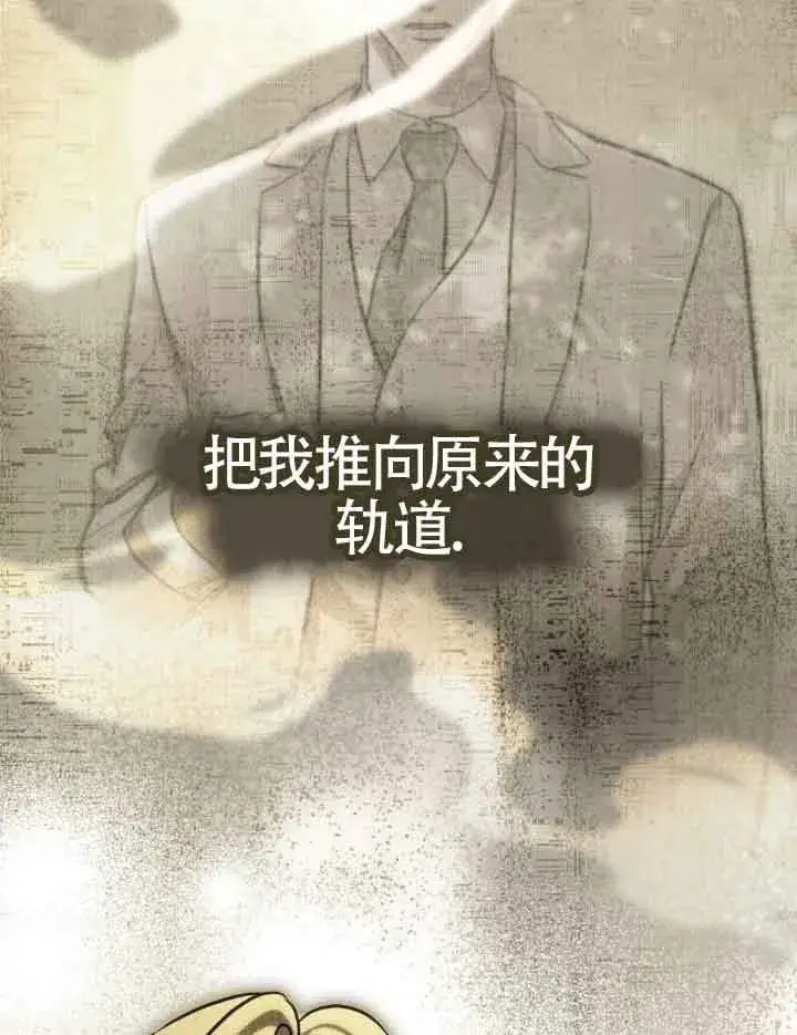 《救援方程序》第10话图97