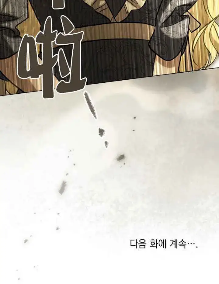 《救援方程序》第10话图99