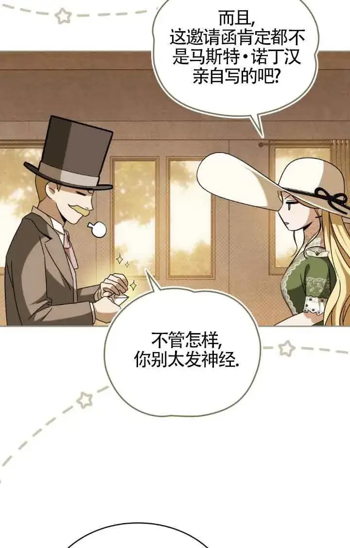 《救援方程序》第11话图11