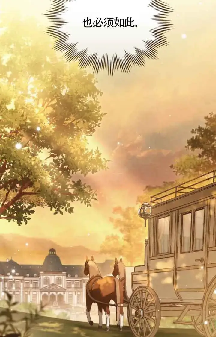 《救援方程序》第11话图15