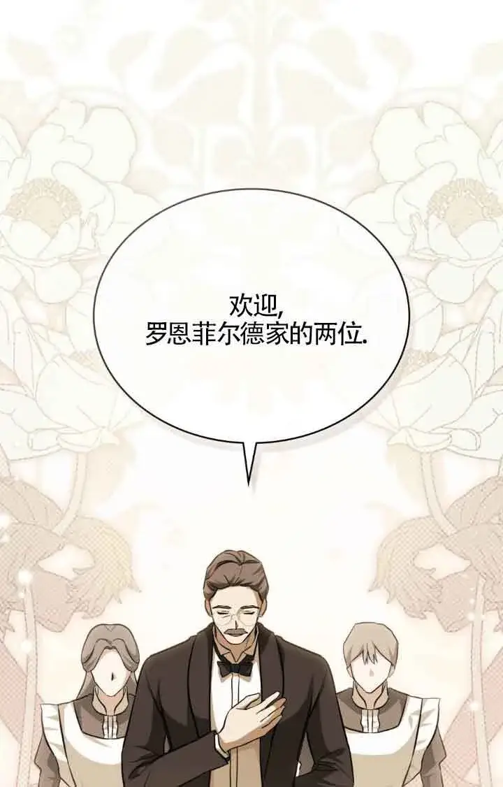 《救援方程序》第11话图18