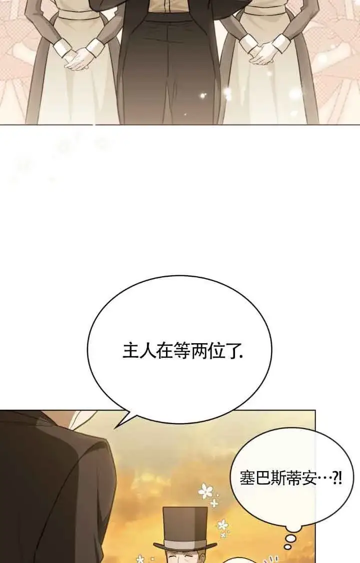《救援方程序》第11话图19