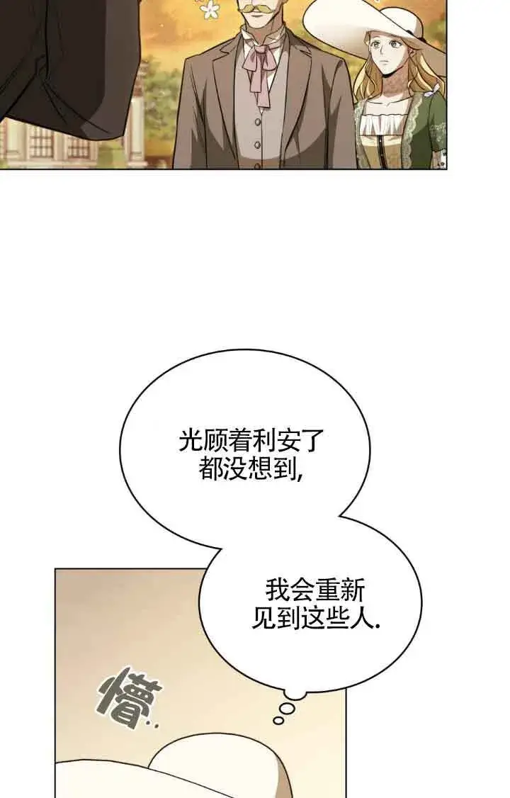 《救援方程序》第11话图20