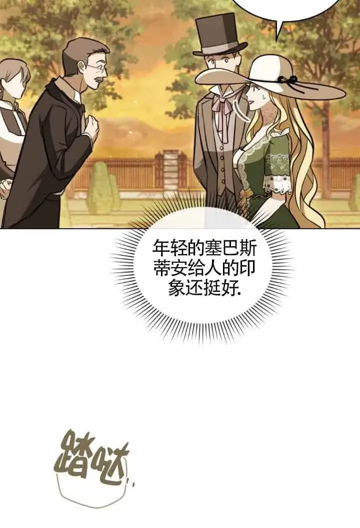 《救援方程序》第11话图23