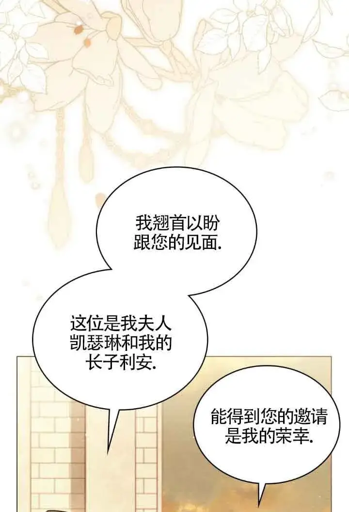 《救援方程序》第11话图26