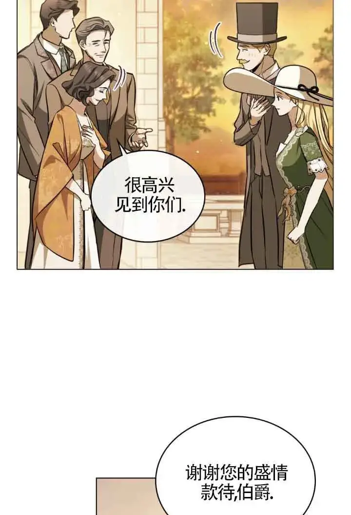《救援方程序》第11话图27