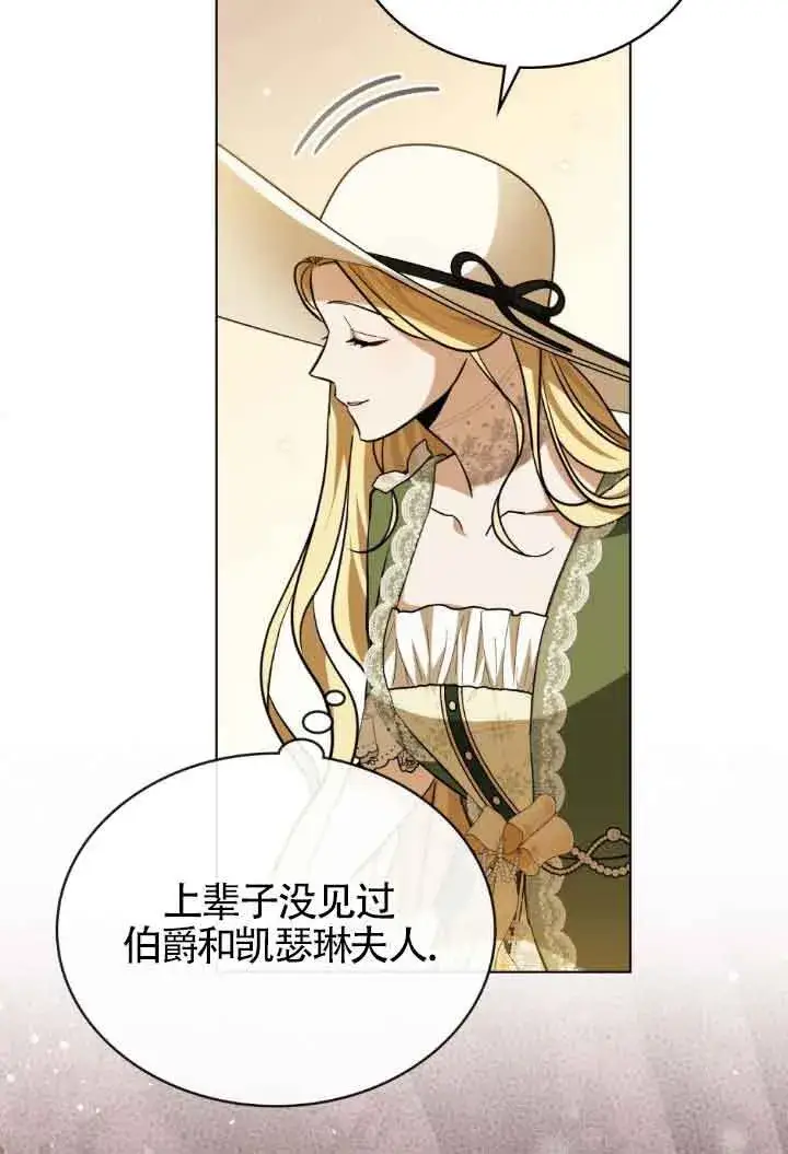 《救援方程序》第11话图28