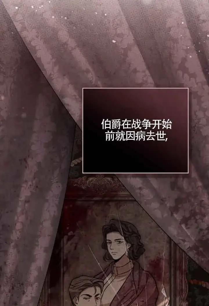 《救援方程序》第11话图29