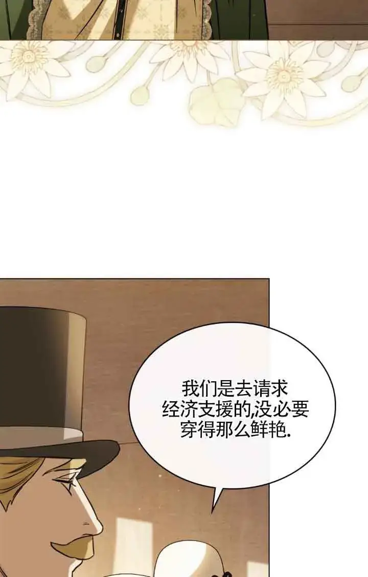 《救援方程序》第11话图3