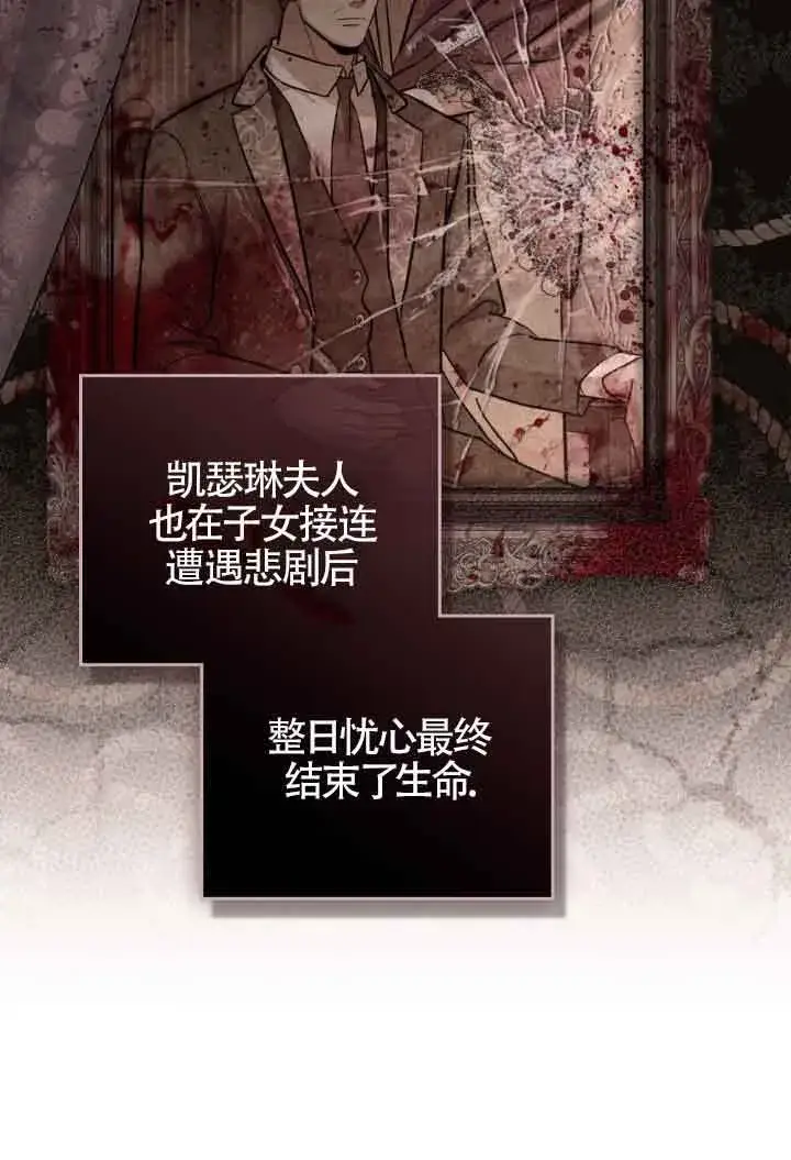 《救援方程序》第11话图30