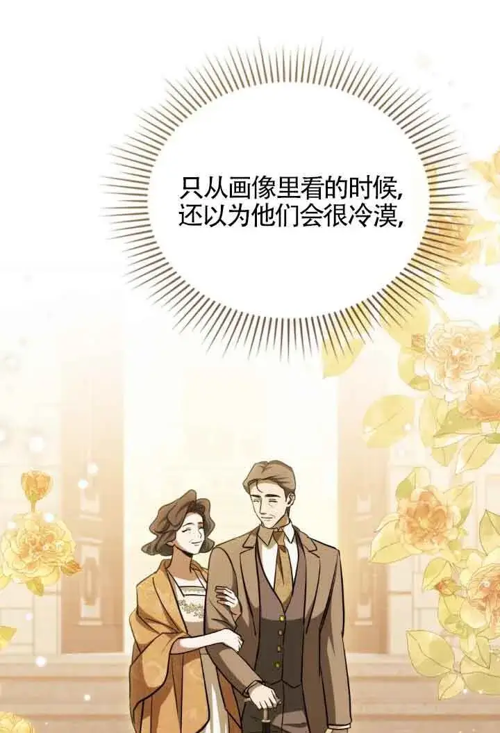 《救援方程序》第11话图31