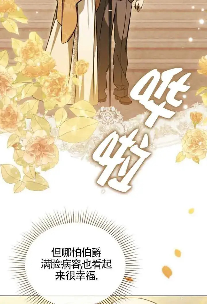 《救援方程序》第11话图32