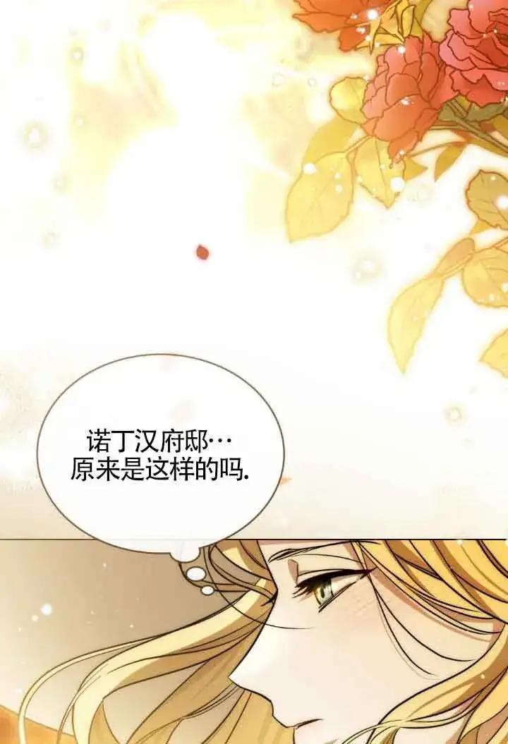 《救援方程序》第11话图36