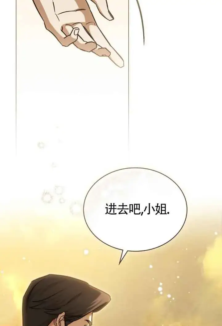 《救援方程序》第11话图38