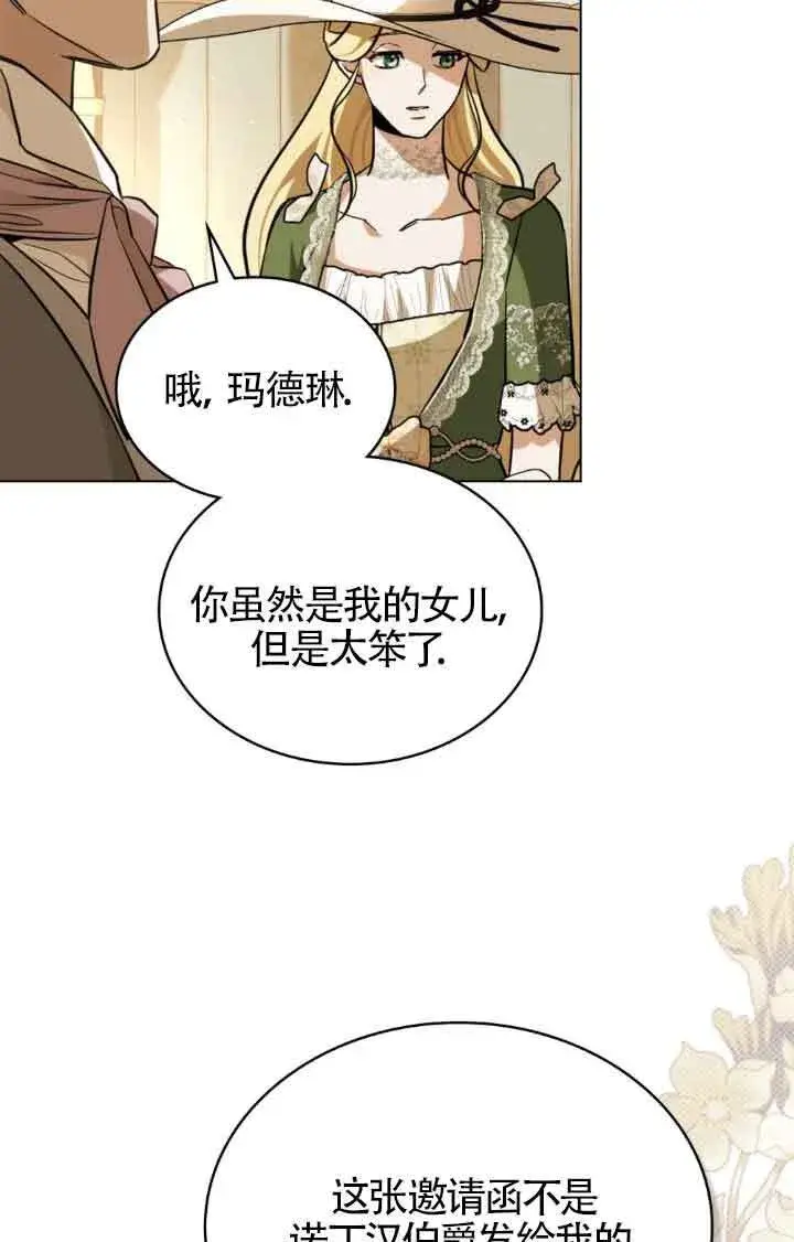 《救援方程序》第11话图4