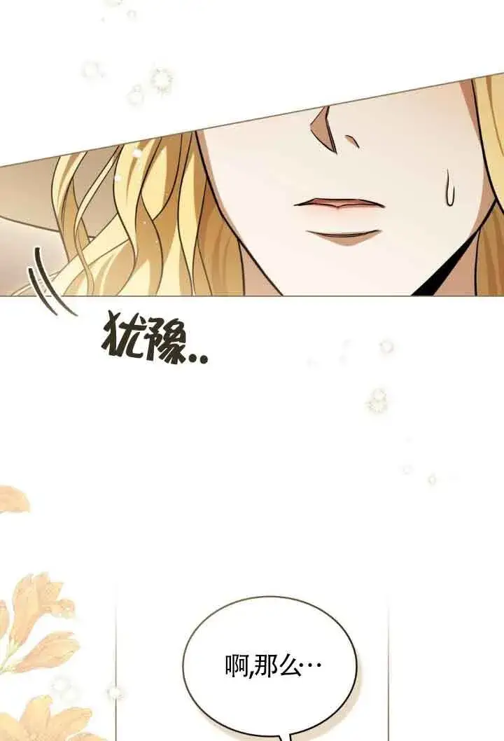 《救援方程序》第11话图40