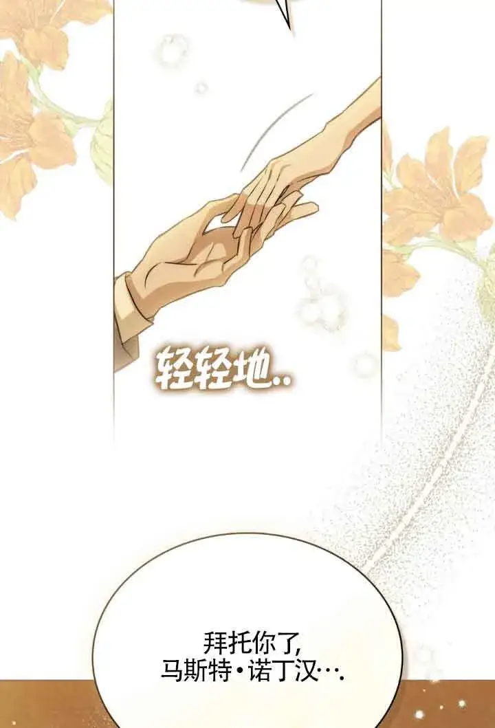 《救援方程序》第11话图41