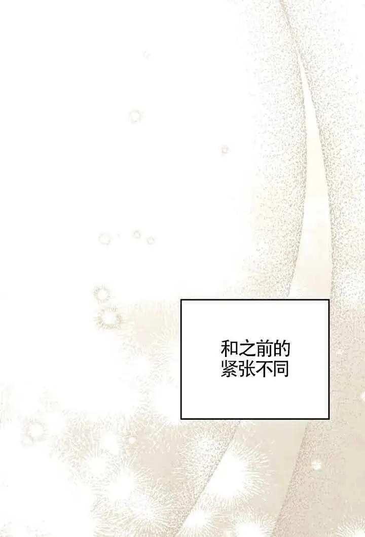 《救援方程序》第11话图44